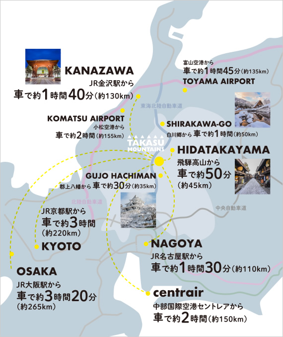 アクセス ツアー Takasu Mountains タカスマウンテンズ 中部 西日本最大級のビッグスケールスノーリゾート